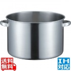 KO 19-0電磁対応半寸胴鍋(蓋無) 45cm ※ IH対応 IH (100V/200V)とガス火対応 業務用