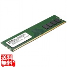 法人向けPC4-25600(DDR4-3200)対応 288ピン DDR4 U-DIMM 16GB
