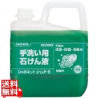 手洗い用石鹸液 シャボネットユ・ム P-5 5kg 30828【原液タイプ】