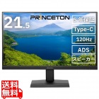 プリンストン 21.5 フルHD液晶 ディスプレイ 【 モニターアーム 】 120HzADSパネル USB Type-C搭載 ブラック ブラック PTF-B221WA-BK 