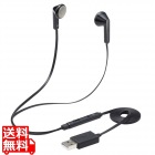 ヘッドセット イヤホン インナーイヤー USB 両耳 セミオープン ミュートスイッチ付き インラインコントローラー ブラック