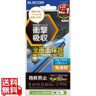 iPhone 16 フルカバーフィルム 衝撃吸収 高透明 BLカット 指紋防止
