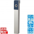 リーナアロン 650スタンド ミッドナイトブルー