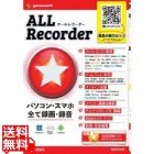 ALL・Recorder 〈 DVD作成ソフト & メディアプレイヤー 付属 〉