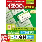 なっとく。名刺(マイクロミシン・標準)