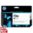 HP730B インクカートリッジ グレイ 130ml