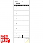 複写会計伝票 PN-23 2P500組 箱入