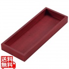 木製 浅型 千筋カトラリーボックス 赤