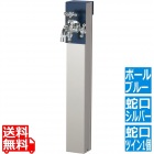 リーナアロン 650スタンド ミッドナイトブルー ツイン蛇口1個セット シルバー