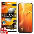 Galaxy S25/S24 LS ガラスフィルム 光沢 平面保護 硬度10H指紋認証