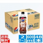 サントリー ペプシ BIG＜生＞ゼロ 600ml ペットボトル 24本 x 2ケース (計48本) PNZ6F