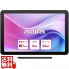 aiwa tab AE10 Android10.1インチタブレットPC (Helio G99/6GB/64GB/Android 14/10.1型 特許技術EMR(電磁誘導方式)ディスプレイ/LTE非対応/WiFi対応)
