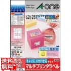 マルチプリンタラベル キレイにはがせるタイプ A4 12面標準タイプ 100シート