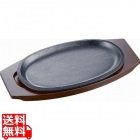 イシガキ 小判ステーキ皿 浅型 16-30 30cm