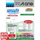 レーザーPRラベル A4判21面上下余白付 100シート