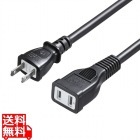 電源延長コード