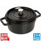 40509-305 ココット ラウンド 22cm 黒 ※ IH対応 IH (100V/200V)とガス火対応