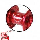High Performance Hub レッド ( HF1-F100/20 )