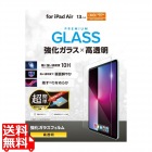 13インチiPad Air(M3/M2) ガラスフィルム 高透明 超簡単貼り付けツール付