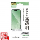 iPhone Air ガラスフィルム 高透明