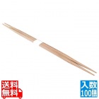 竹一番 先細箸 卵中 燻し 100膳入 23.5cm