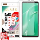 Xperia 10 VII / ガラスフィルム 貼り付けキット付き /反射防止