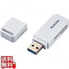 USB3.0対応メモリカードリーダ(スティックタイプ)