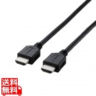 HDMIケーブル/イーサネット対応/エコパッケージ/2.0m/ブラック