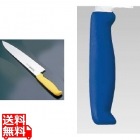 TOJIRO Color カラー庖丁 牛刀 18cm ブルー F-185BL