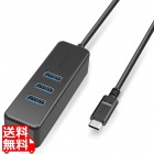 USBハブ タイプC USB3.0 USBメス × 3ポート マグネット付 PC給電 セルフパワー バスパワー Power Delivery ブラック