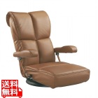 宮武製作所 ミヤタケ スーパーソフトレザー座椅子 響 YS-C1367HR ブラウン 131367005