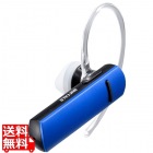 Bluetooth4.0対応 片耳ヘッドセット ブルー