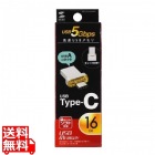 USB Type-C メモリ
