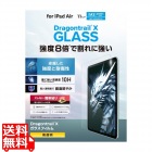 11インチiPad Air(M3/M2) ガラスフィルム ドラゴントレイル 高透明 ガイドフレーム付