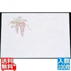 尺三 懐石まっと 抗菌遠赤和紙(100枚入)WS-10 藤