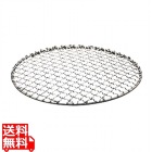 18-8太線丸焼アミ 30cm