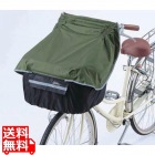 膝を雨から守る前カゴカバー カーキ ( KW-320 )