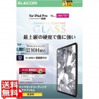 11インチiPad Pro(M4) ガラスフィルム ダイヤモンドコート ガイドフレーム付