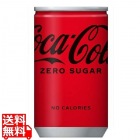 コカ・コーラ ゼロ 160ml缶(30本入)