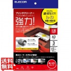 プリンタクリーニングシート(A3サイズ3枚入り)