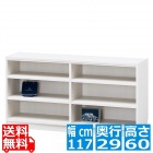フリーラック タナリオ TNL-60117 WH | 幅:約117cm 高さ:約60cm ホワイト 白木目 全棚可動 シェルフ 書斎 オフィス 事務所