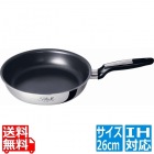 ソフィア II フライパン No.1746 26cm ※ IH対応 IH (100V/200V)とガス火対応