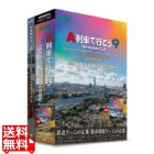 A列車で行こう9 V5.0 コンプDX+ with トレインコンストラクション