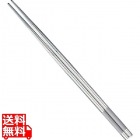 18-8 菜箸 30cm