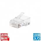 自作用LANケーブル RJ45コネクタ CAT6 CAT6A 単線・ヨリ線対応 100個入り