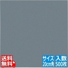 抗菌OKシート 無地(500枚入) OPK-20 20cm角