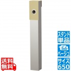 リーナアロン 650スタンド エクルベージュ