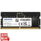 AD5S48008G-S DDR5 4800 SO-DIMM メモリモジュール 8GB 262ピン