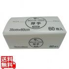 KT-030 カウンタークロス袋入 厚手 ホワイト 60枚入