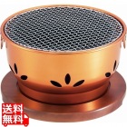 IK 割烹 ジャンボ炭火亭(アルミ製) 業務用